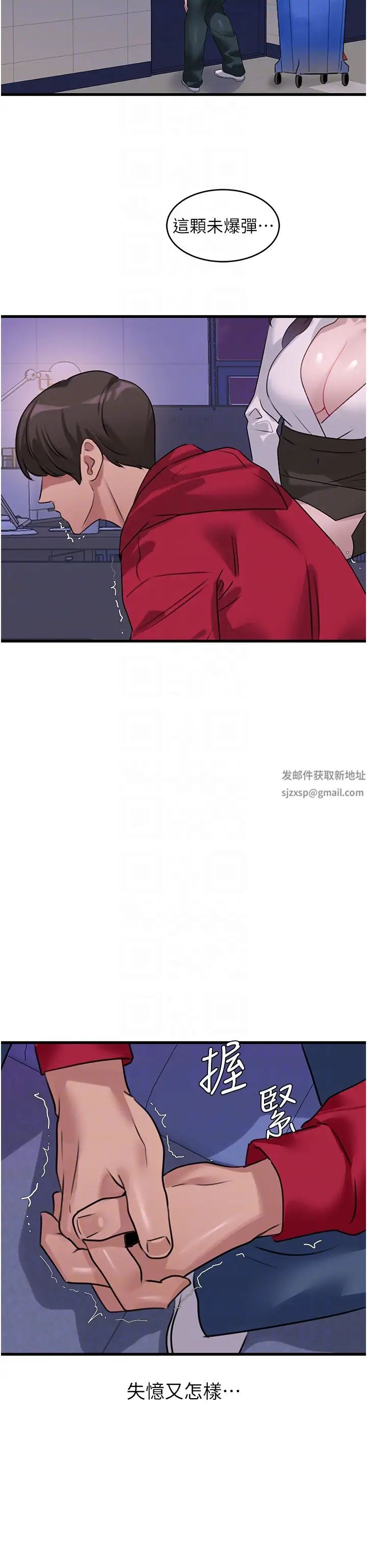 《地表最屌臥底幹員》漫画 第14話-試「莖」(1)