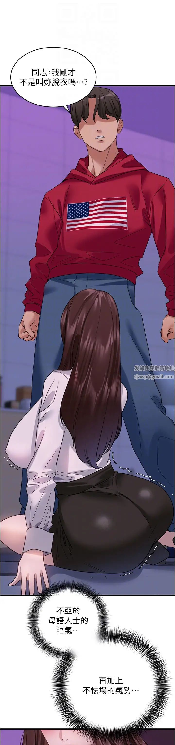 《地表最屌臥底幹員》漫画 第14話-試「莖」(1)