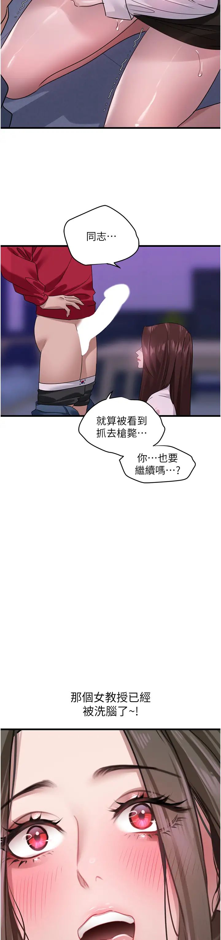 《地表最屌臥底幹員》漫画 第14話-試「莖」(1)