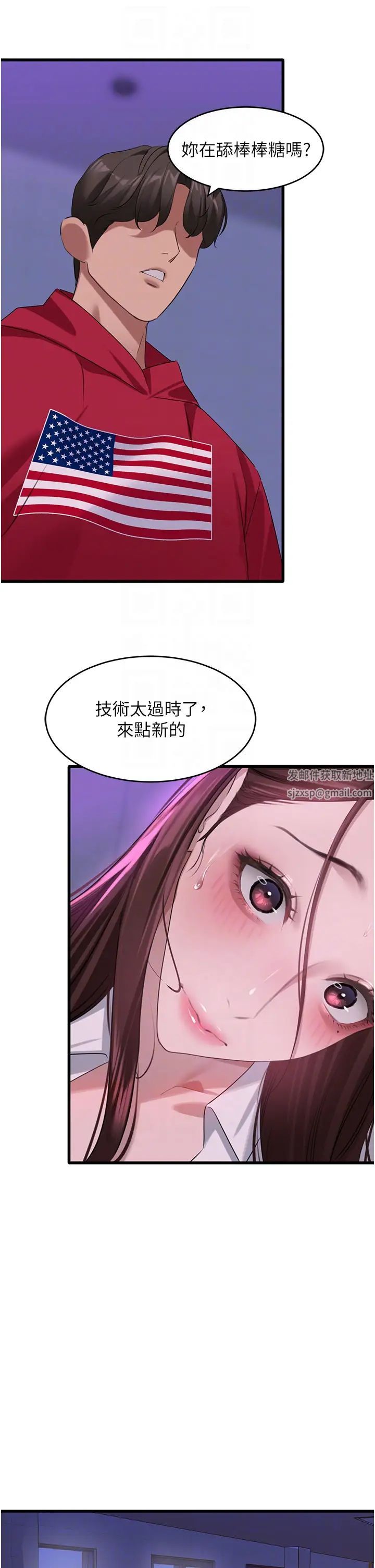 《地表最屌臥底幹員》漫画 第14話-試「莖」(1)