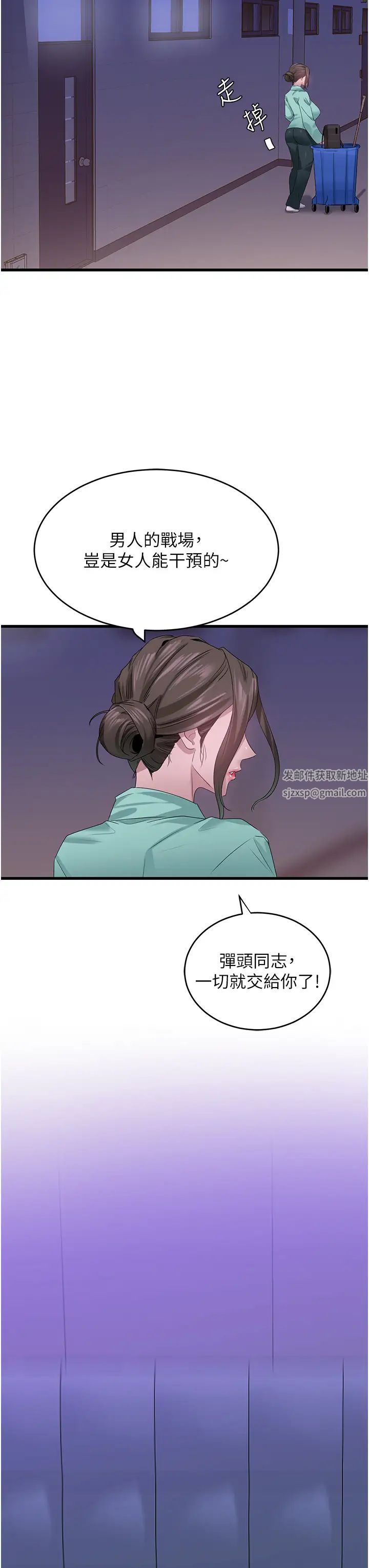 《地表最屌臥底幹員》漫画 第14話-試「莖」(1)