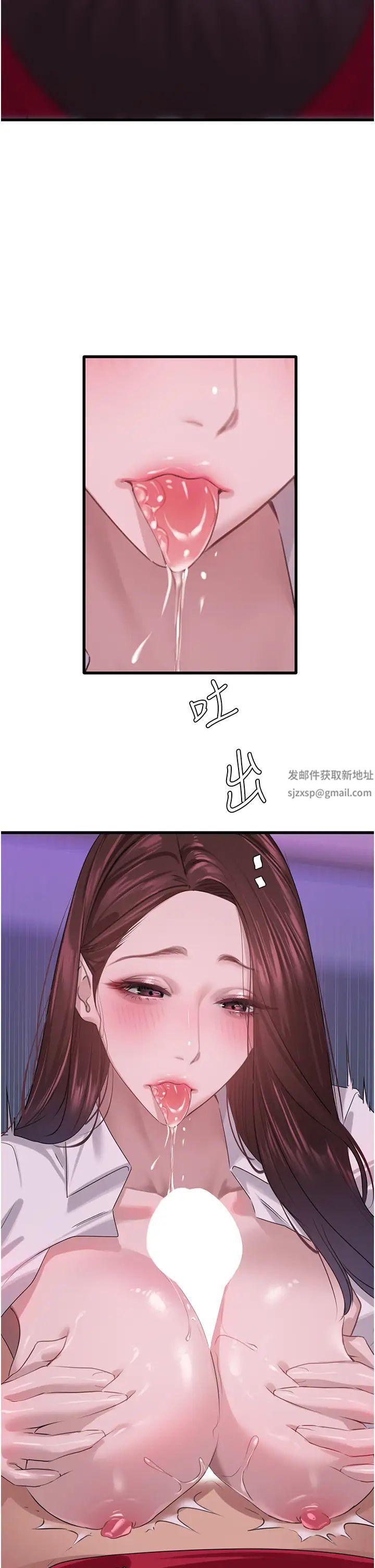 《地表最屌臥底幹員》漫画 第14話-試「莖」(1)