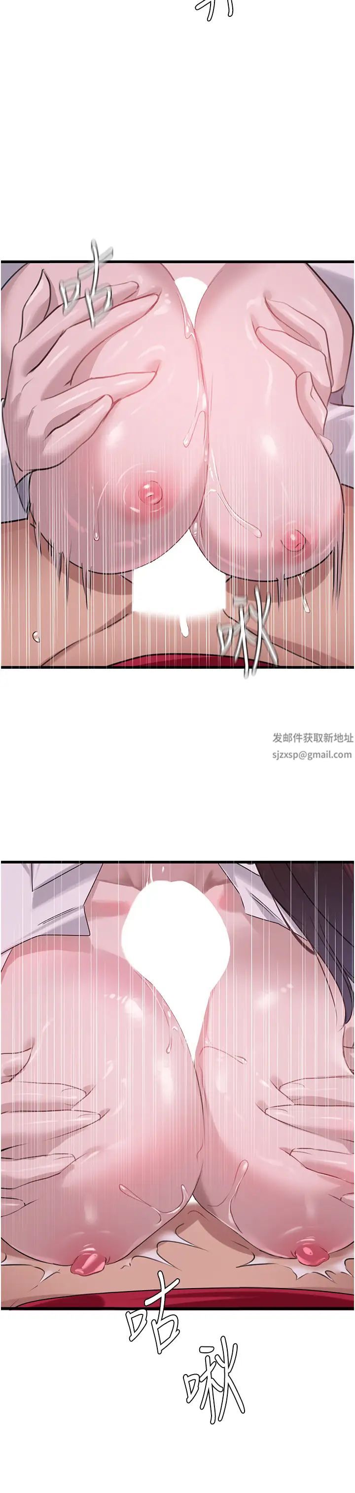 《地表最屌臥底幹員》漫画 第14話-試「莖」(1)