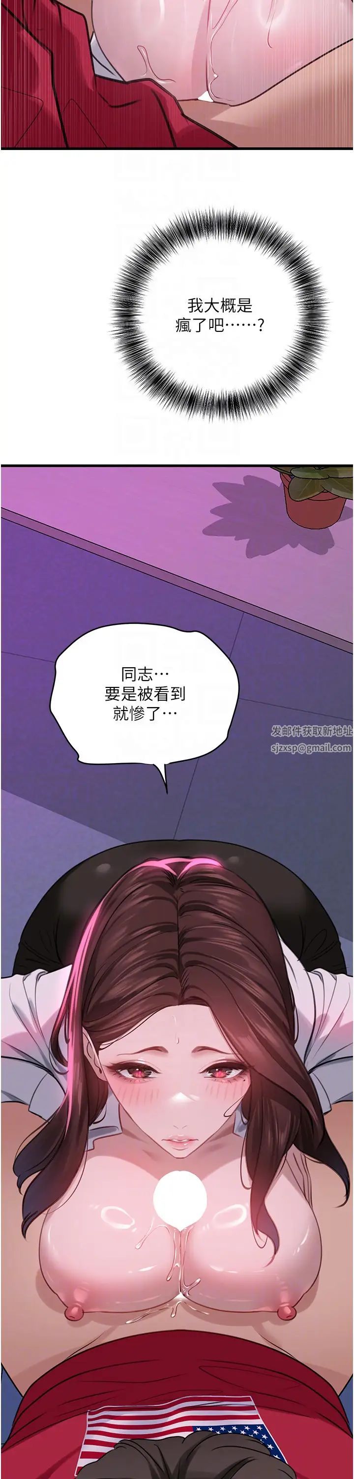 《地表最屌臥底幹員》漫画 第14話-試「莖」(1)