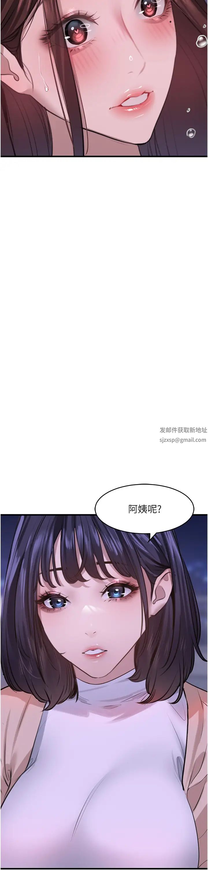《地表最屌臥底幹員》漫画 第14話-試「莖」(1)