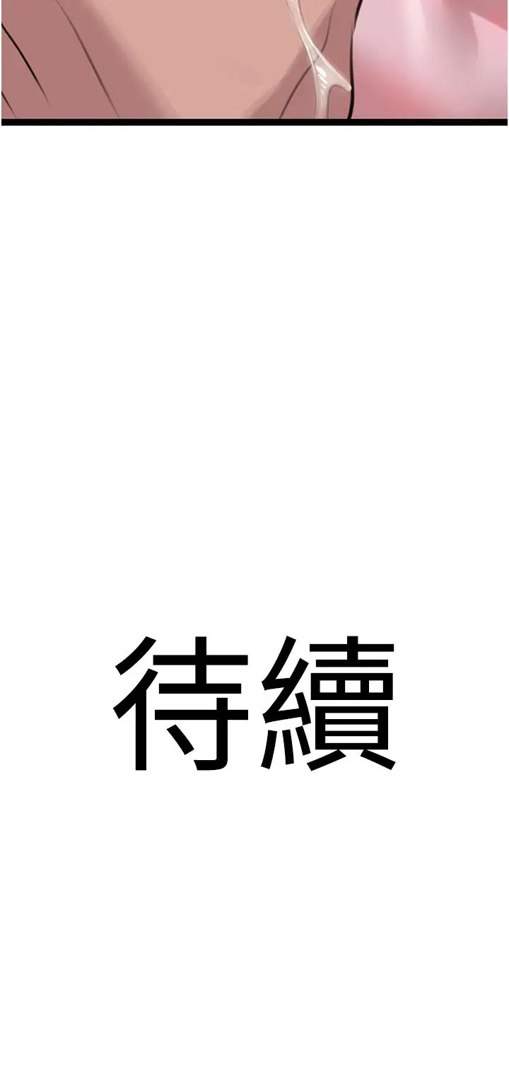 《地表最屌臥底幹員》漫画 第14話-試「莖」(1)
