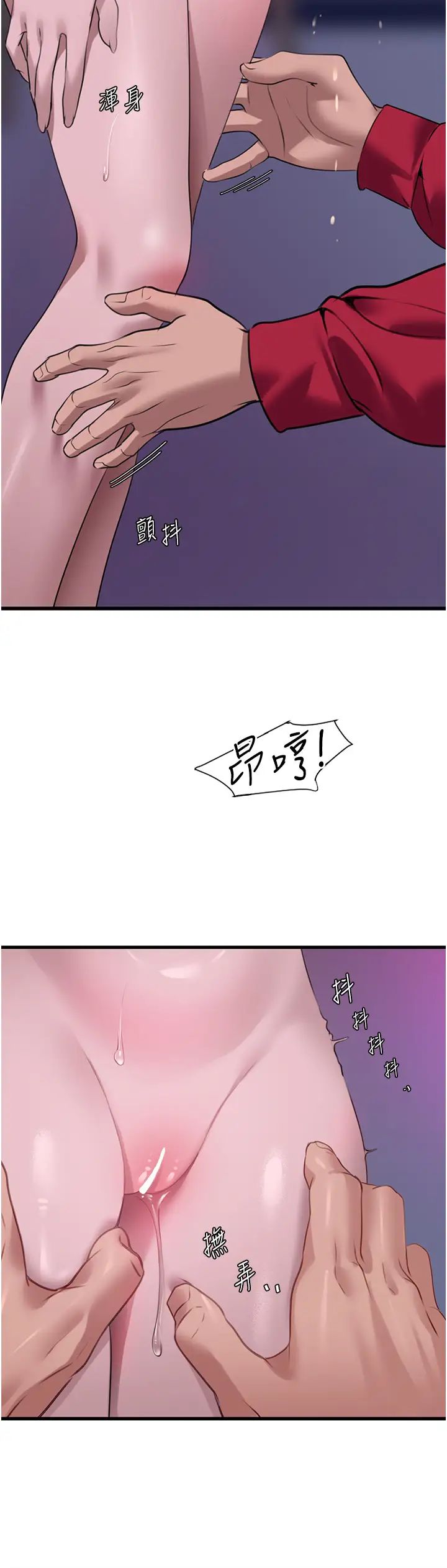 《地表最屌臥底幹員》漫画 第15話-試「莖」(2)