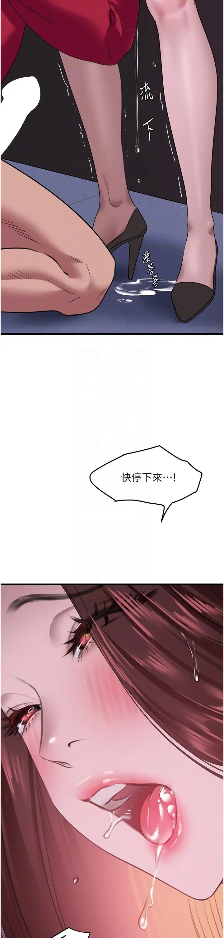 《地表最屌臥底幹員》漫画 第15話-試「莖」(2)