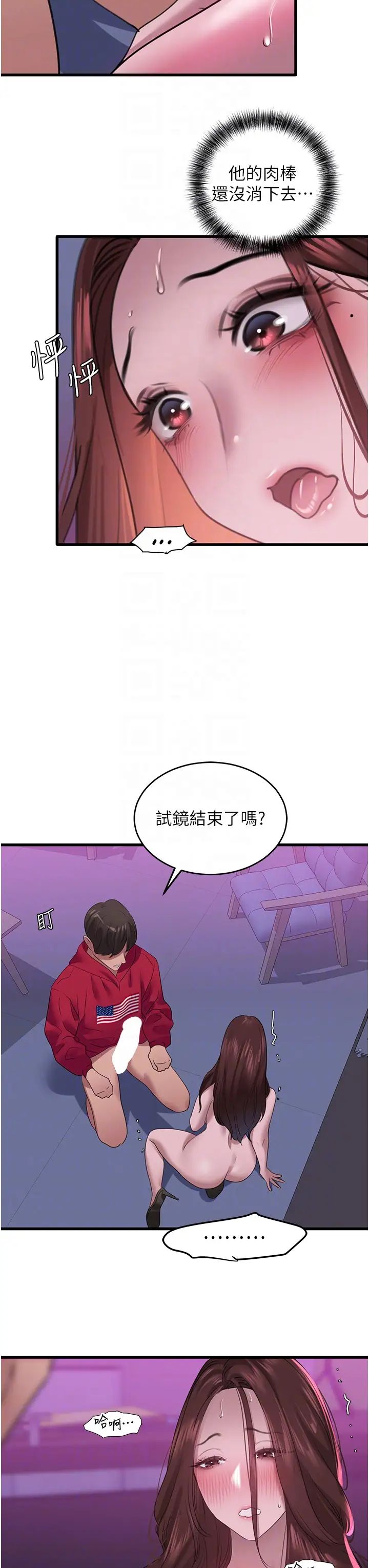 《地表最屌臥底幹員》漫画 第15話-試「莖」(2)