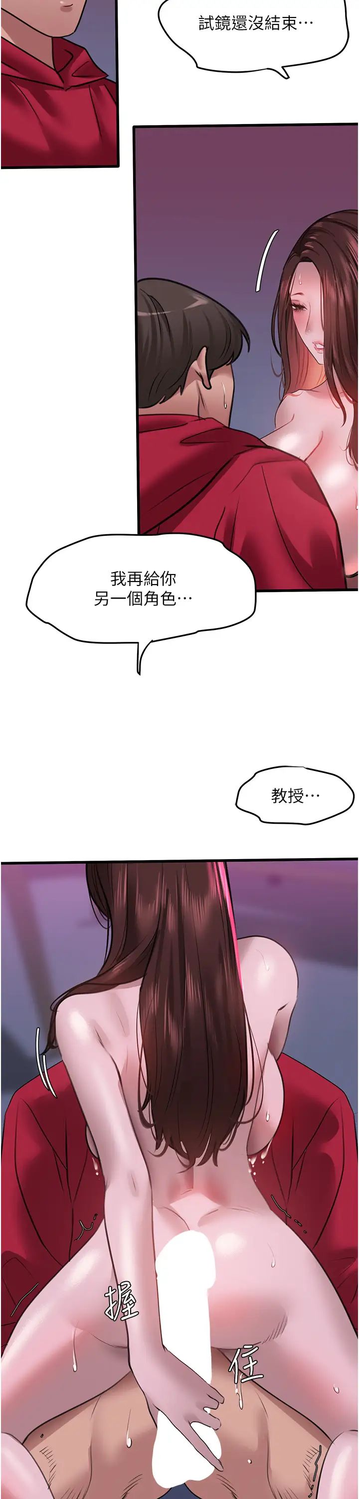 《地表最屌臥底幹員》漫画 第15話-試「莖」(2)