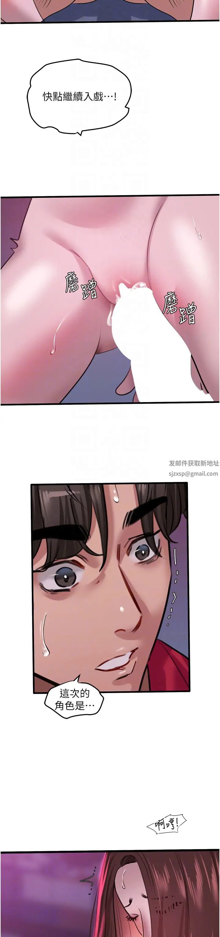 《地表最屌臥底幹員》漫画 第15話-試「莖」(2)