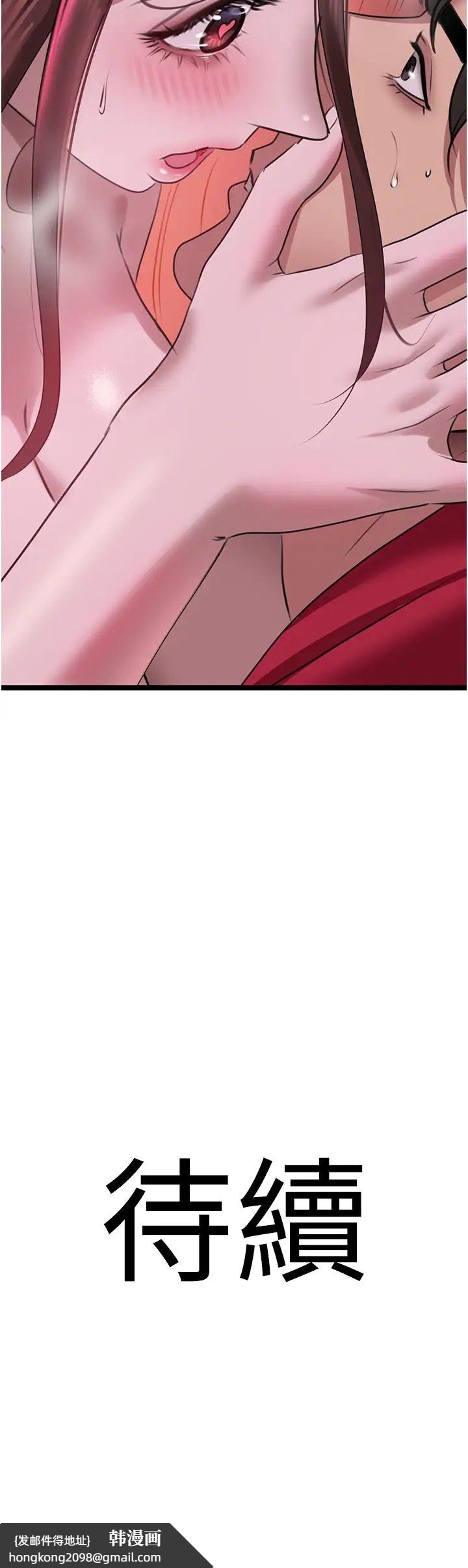《地表最屌臥底幹員》漫画 第15話-試「莖」(2)
