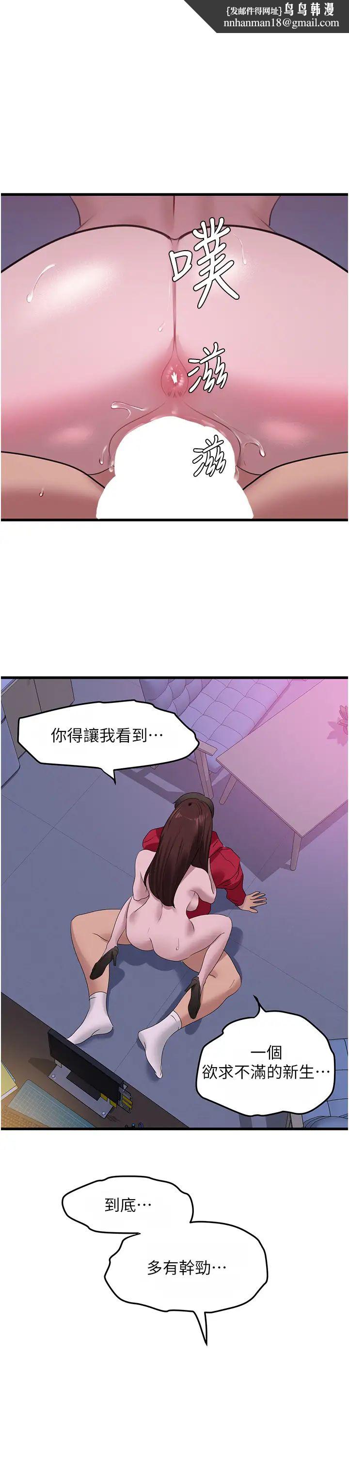 《地表最屌臥底幹員》漫画 第16話-試「莖」(3)