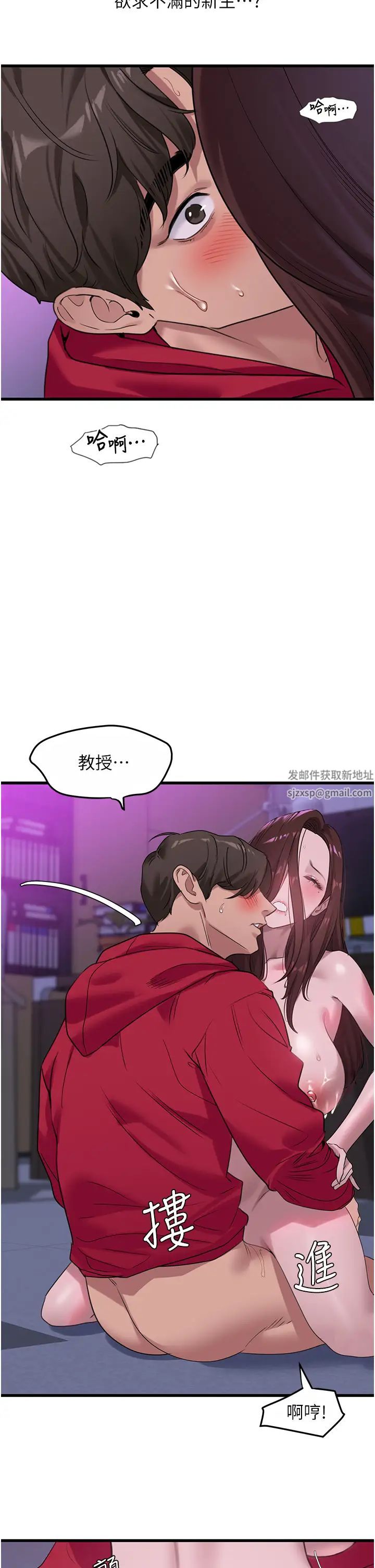 《地表最屌臥底幹員》漫画 第16話-試「莖」(3)