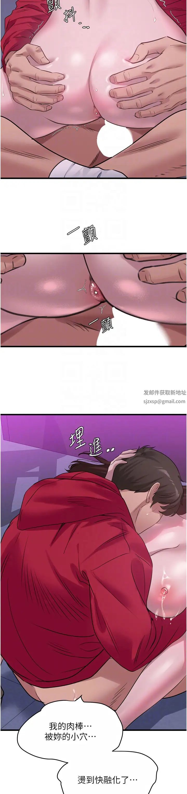 《地表最屌臥底幹員》漫画 第16話-試「莖」(3)