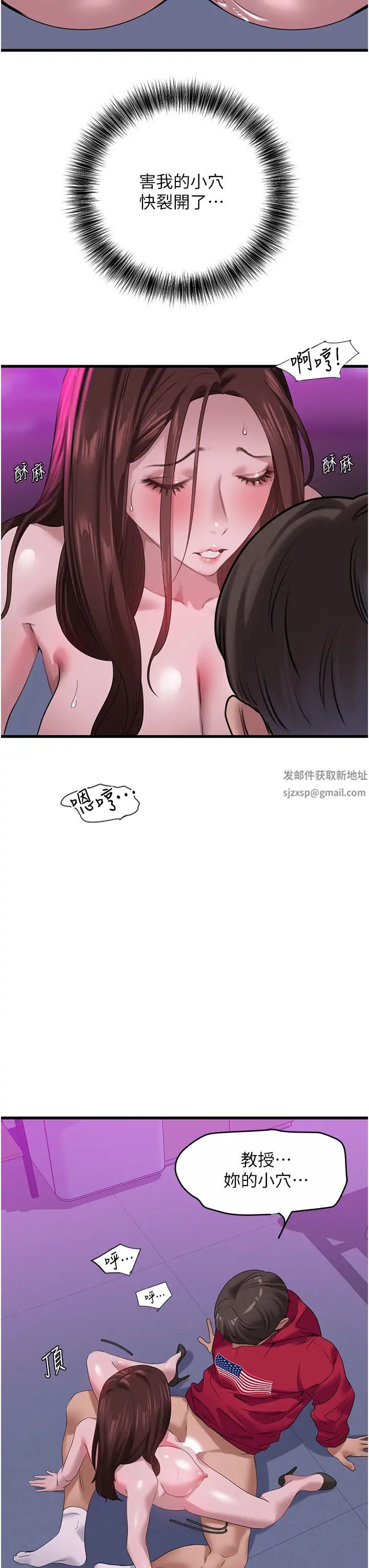 《地表最屌臥底幹員》漫画 第16話-試「莖」(3)