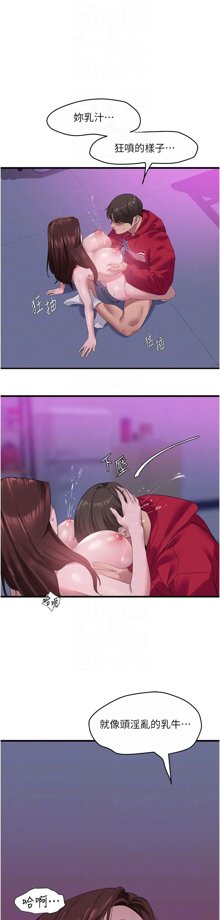 《地表最屌臥底幹員》漫画 第16話-試「莖」(3)