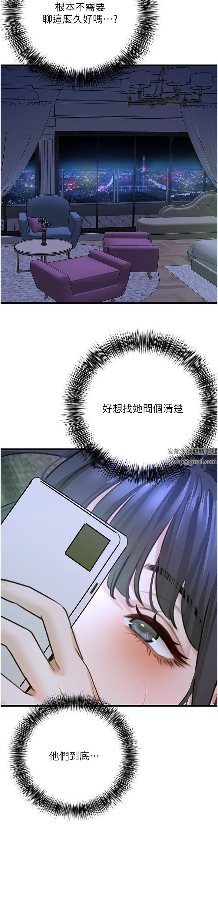 《地表最屌臥底幹員》漫画 第16話-試「莖」(3)