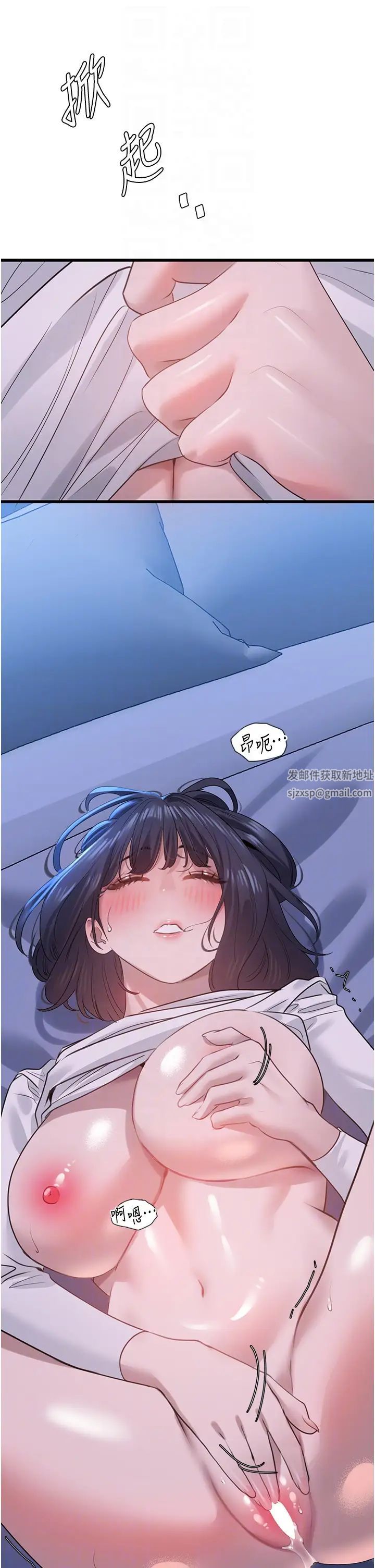《地表最屌臥底幹員》漫画 第16話-試「莖」(3)