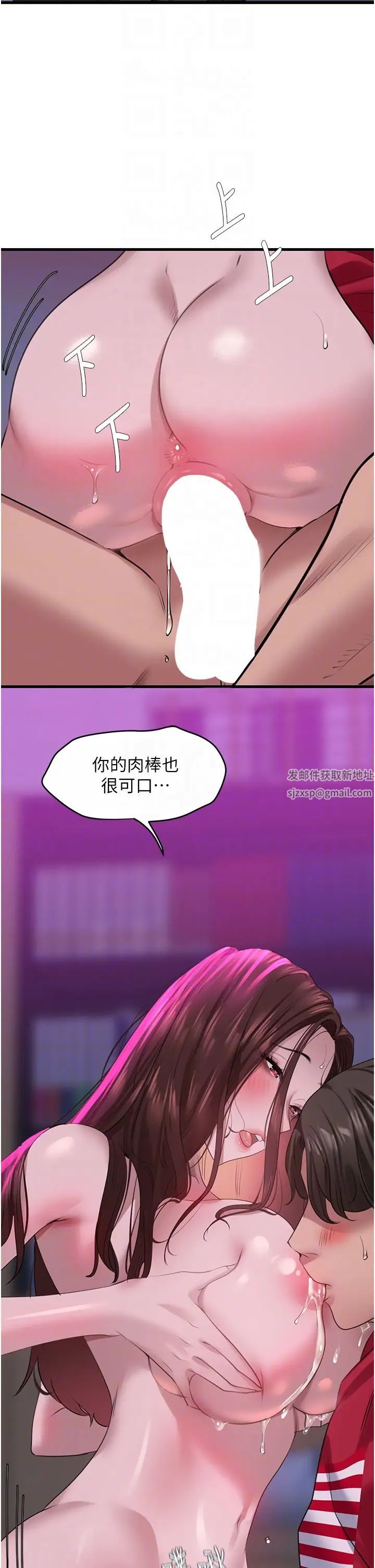《地表最屌臥底幹員》漫画 第16話-試「莖」(3)