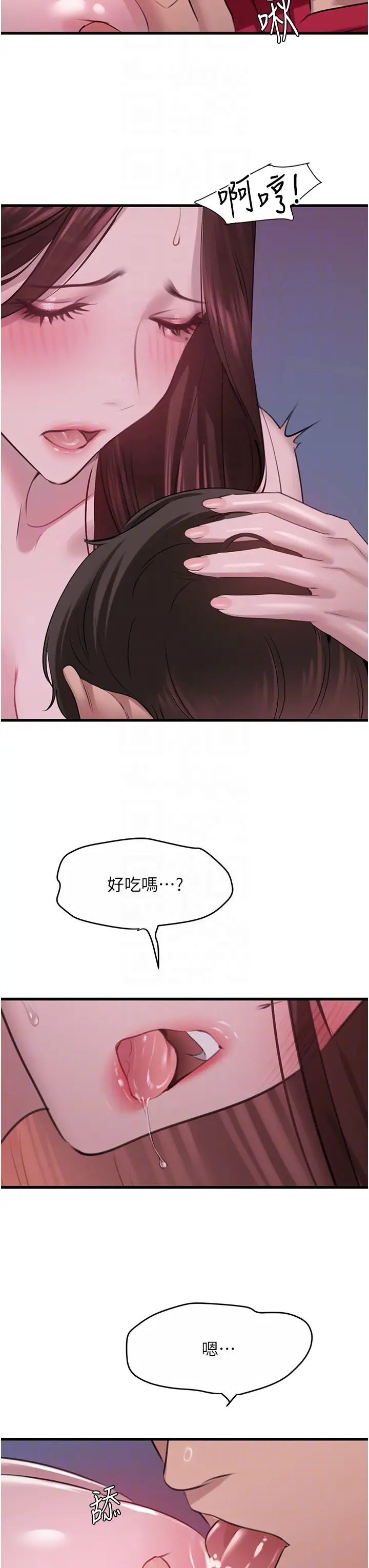 《地表最屌臥底幹員》漫画 第16話-試「莖」(3)
