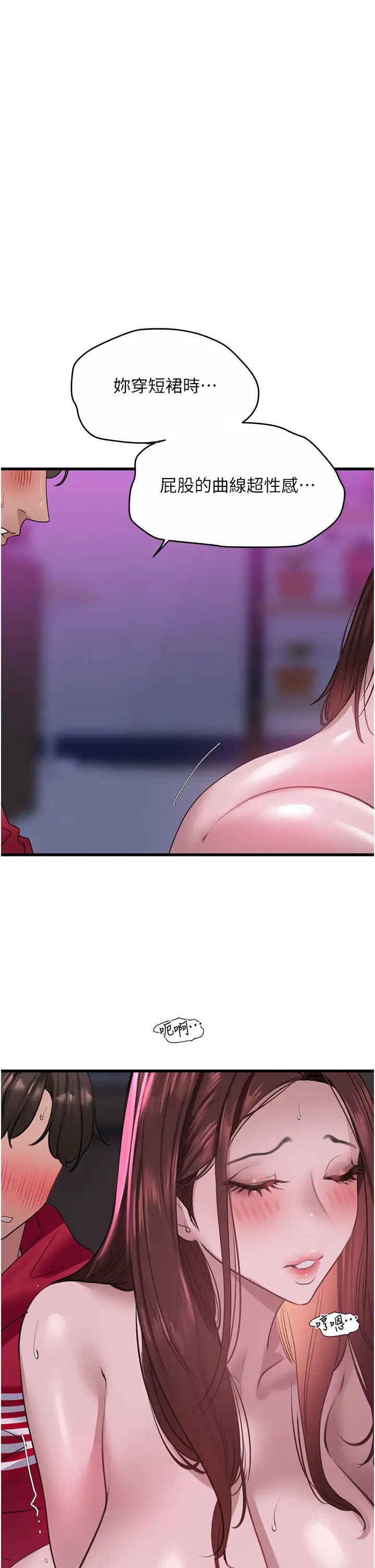 《地表最屌臥底幹員》漫画 第16話-試「莖」(3)