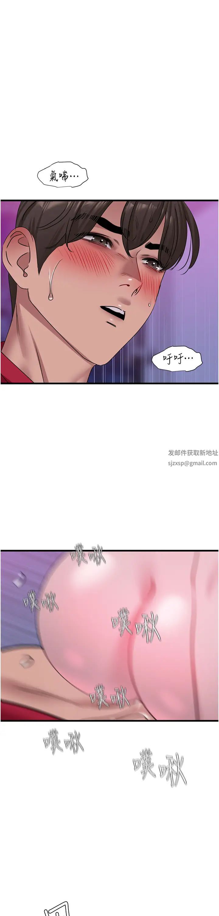 《地表最屌臥底幹員》漫画 第16話-試「莖」(3)