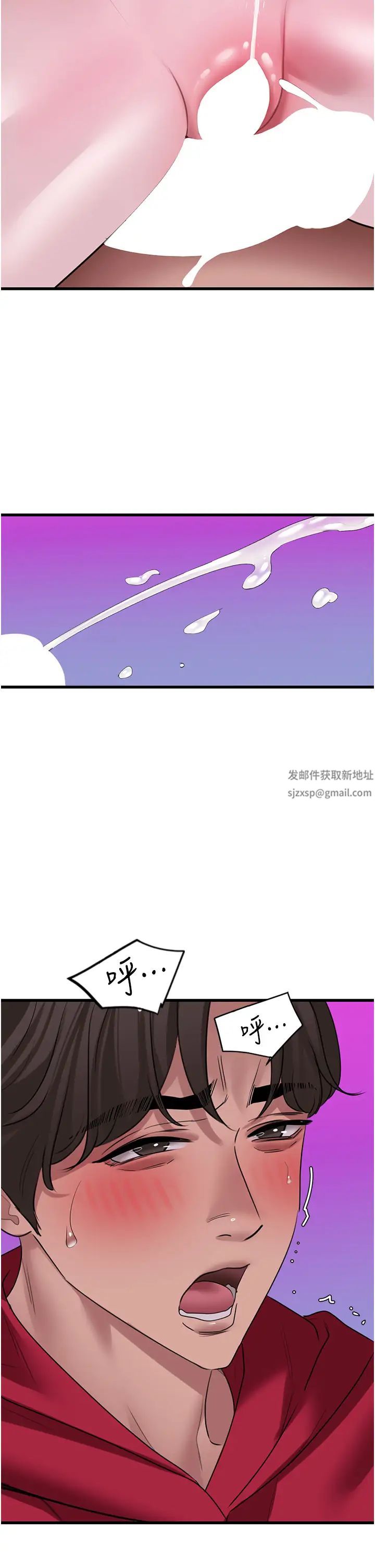 《地表最屌臥底幹員》漫画 第16話-試「莖」(3)