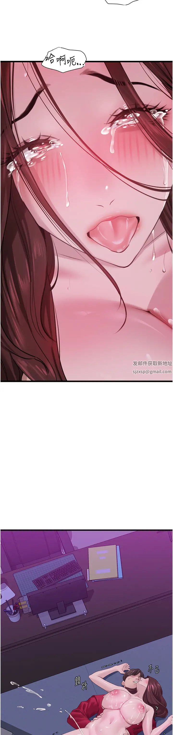 《地表最屌臥底幹員》漫画 第17話-金(精)錢遊戲