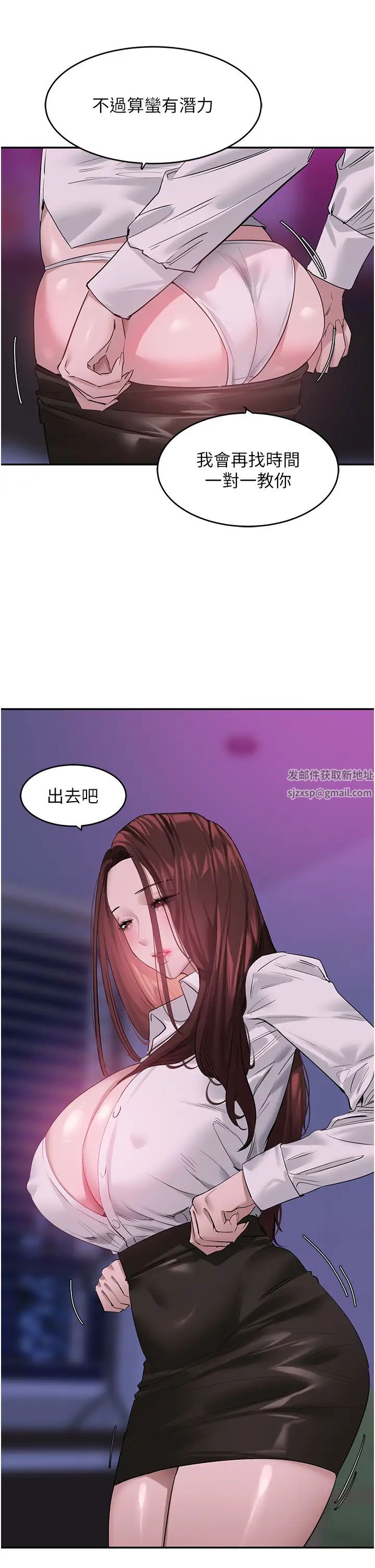 《地表最屌臥底幹員》漫画 第17話-金(精)錢遊戲