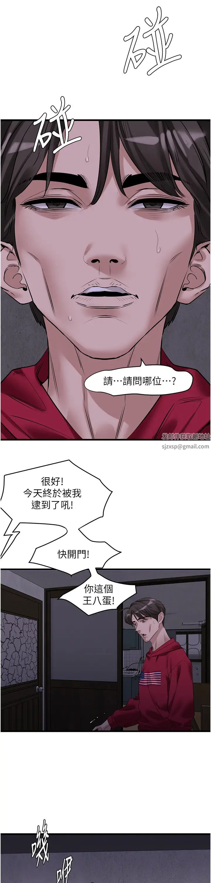 《地表最屌臥底幹員》漫画 第17話-金(精)錢遊戲