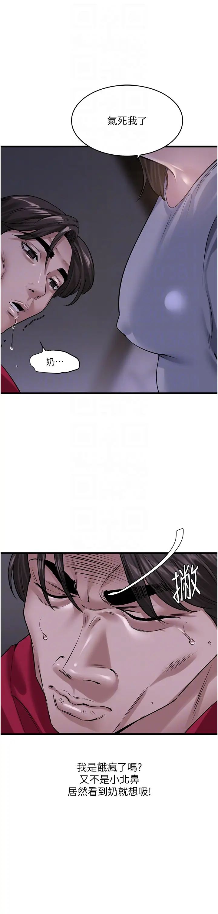 《地表最屌臥底幹員》漫画 第17話-金(精)錢遊戲