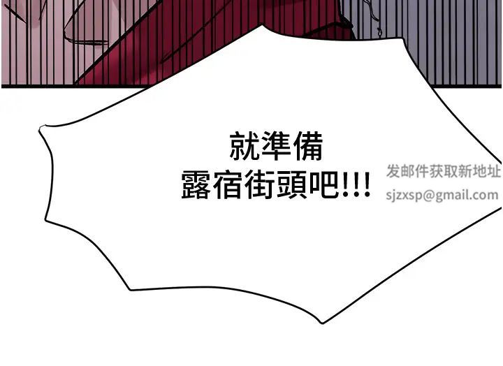 《地表最屌臥底幹員》漫画 第17話-金(精)錢遊戲