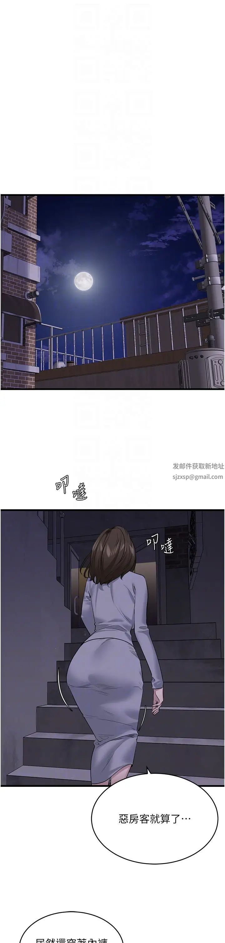 《地表最屌臥底幹員》漫画 第17話-金(精)錢遊戲