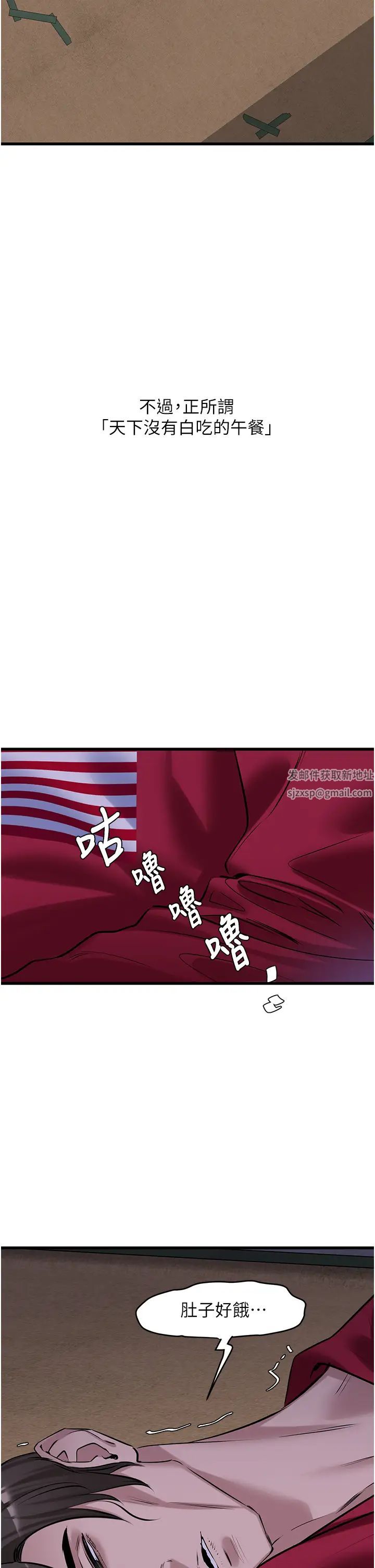 《地表最屌臥底幹員》漫画 第17話-金(精)錢遊戲