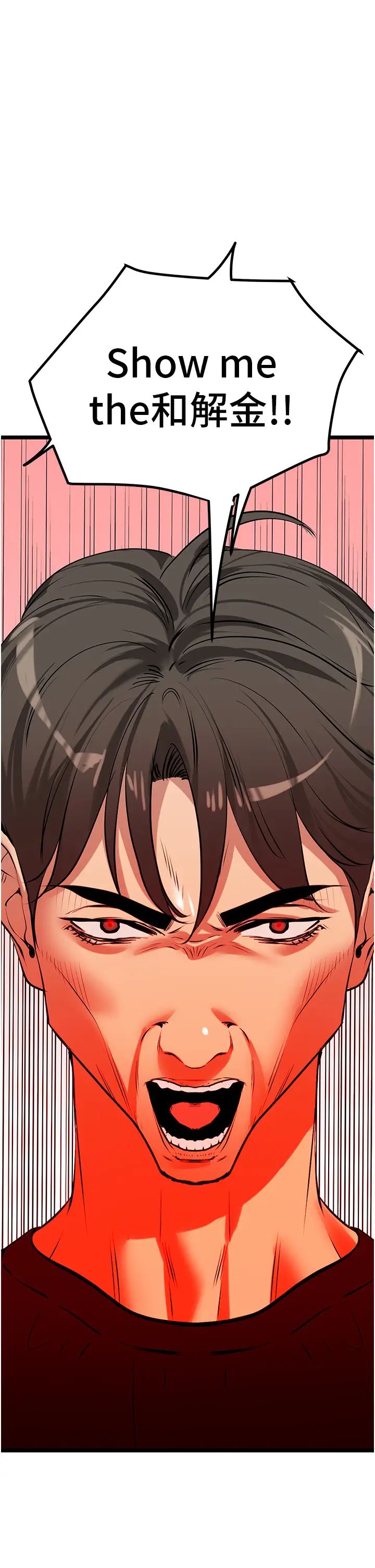 《地表最屌臥底幹員》漫画 第17話-金(精)錢遊戲
