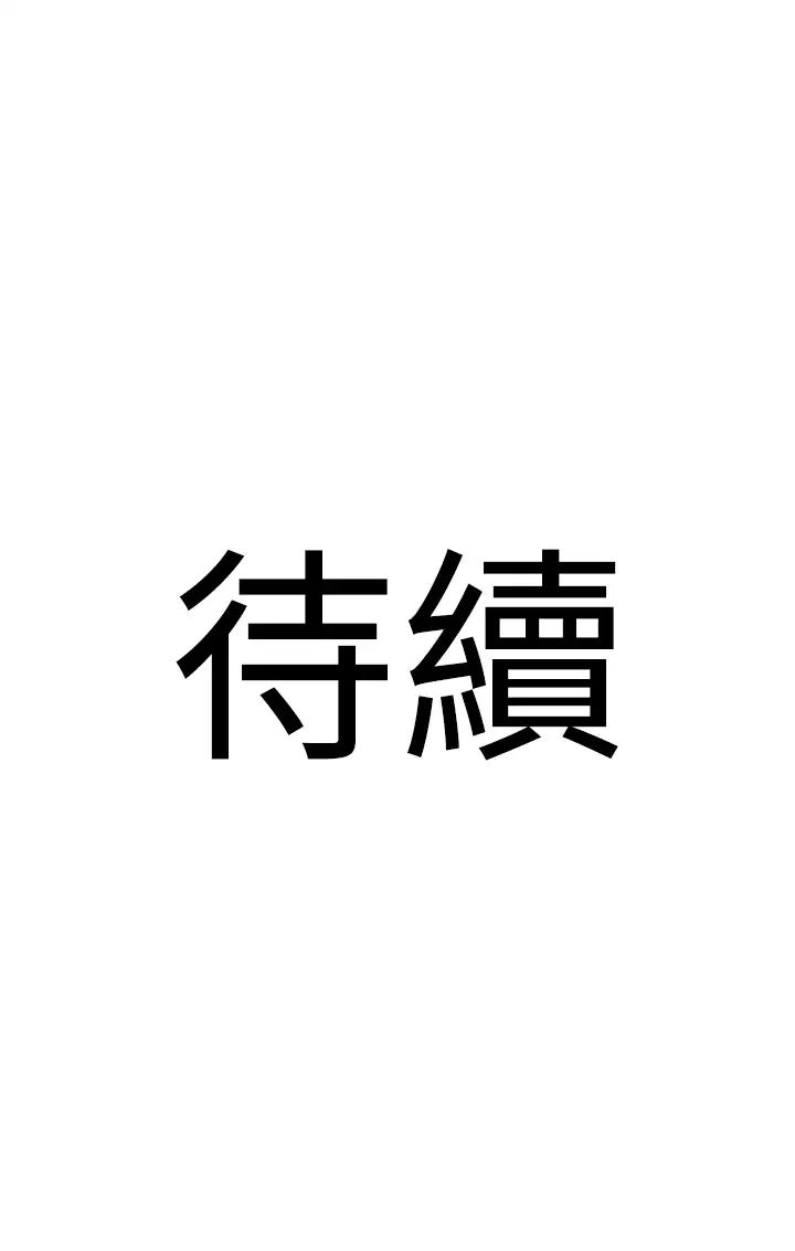 《地表最屌臥底幹員》漫画 第17話-金(精)錢遊戲