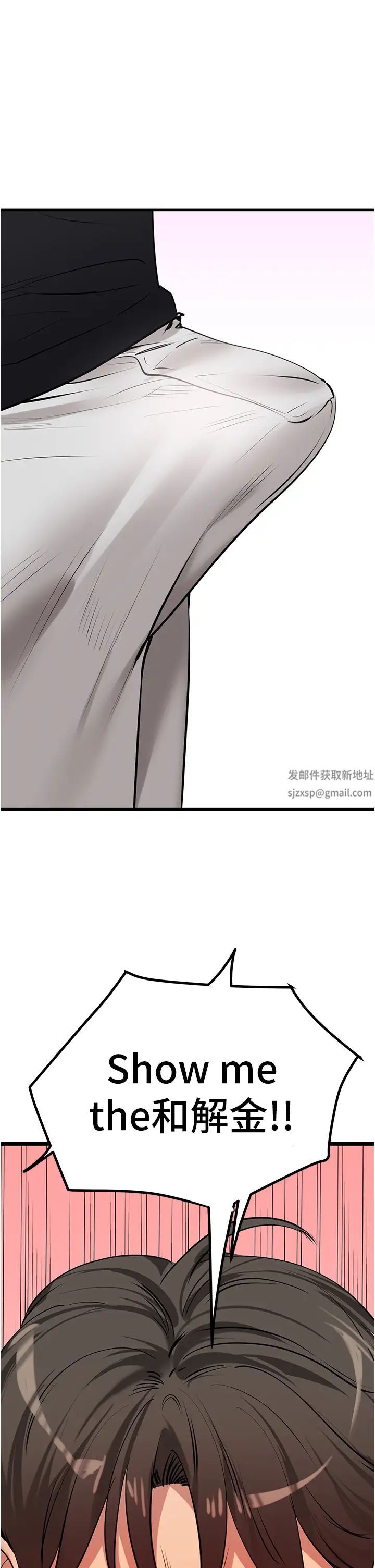 《地表最屌臥底幹員》漫画 第18話-一簾「濕」夢