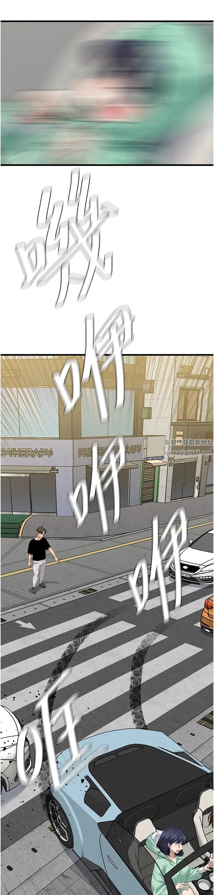 《地表最屌臥底幹員》漫画 第18話-一簾「濕」夢