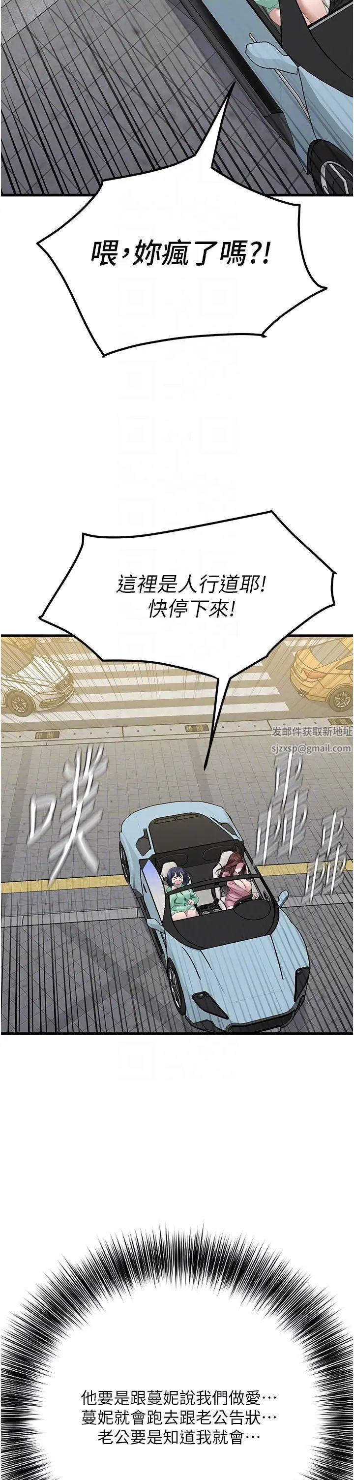 《地表最屌臥底幹員》漫画 第18話-一簾「濕」夢