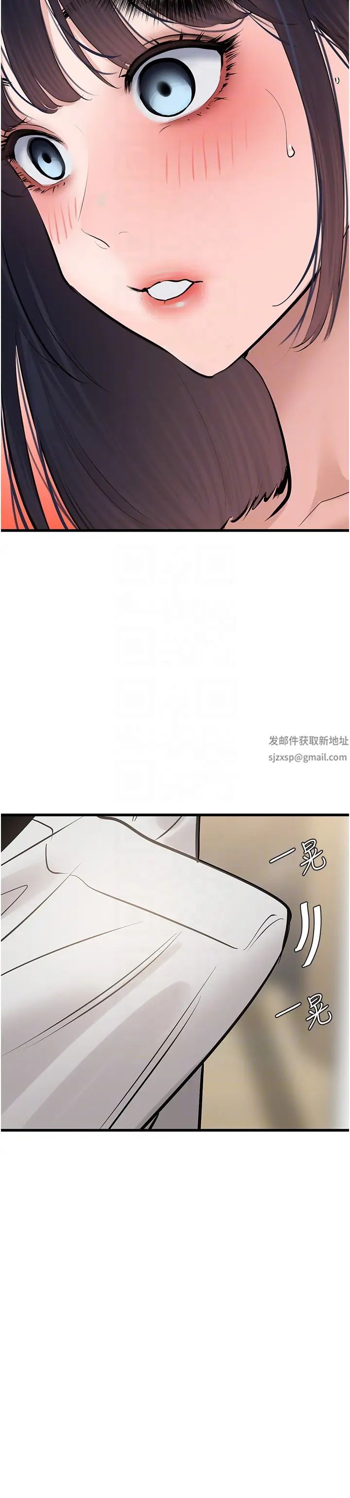 《地表最屌臥底幹員》漫画 第19話-淘金賊