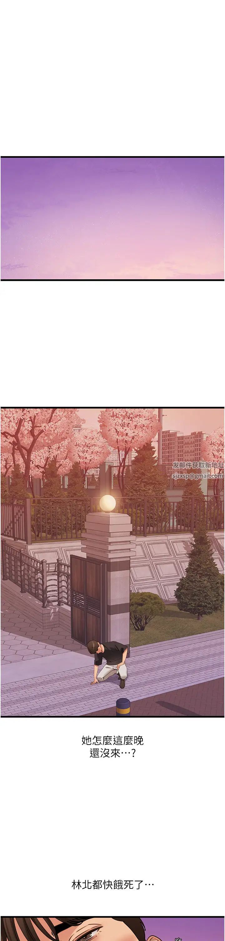 《地表最屌臥底幹員》漫画 第19話-淘金賊