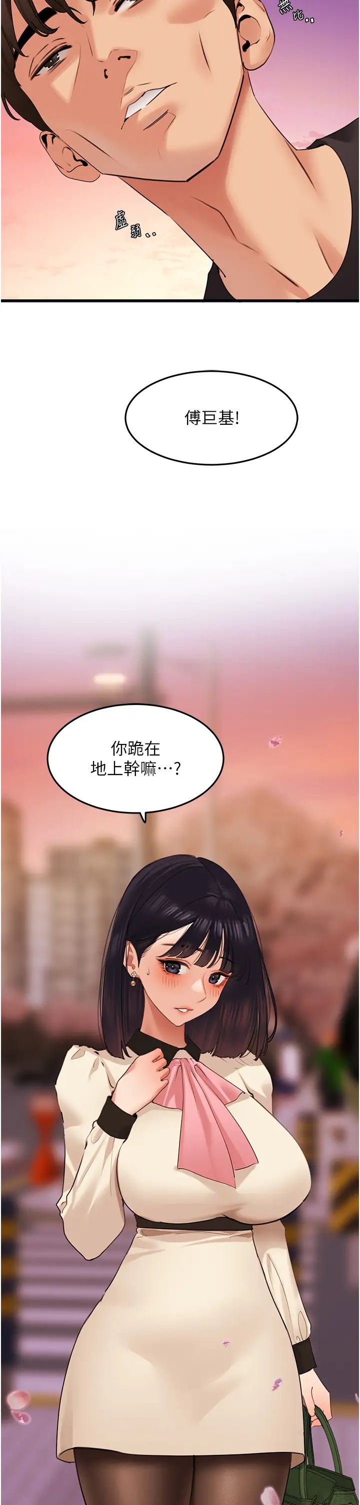 《地表最屌臥底幹員》漫画 第19話-淘金賊