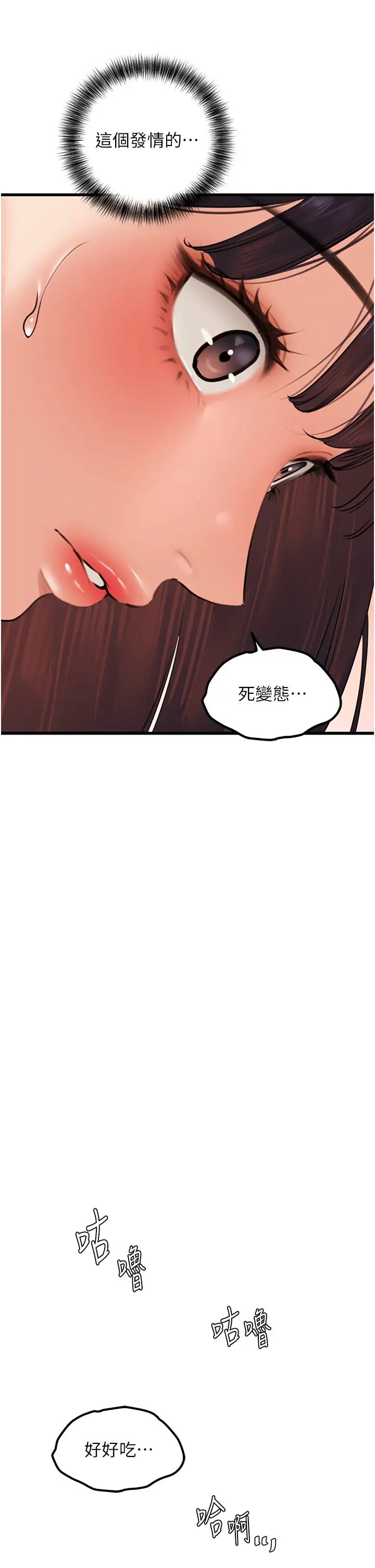 《地表最屌臥底幹員》漫画 第19話-淘金賊