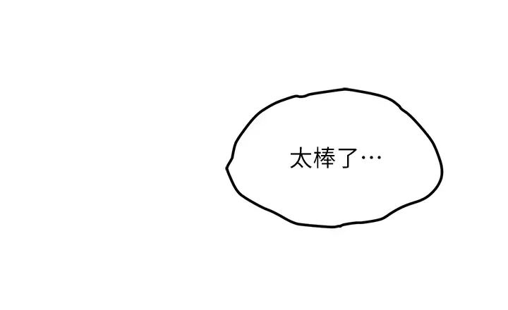 《地表最屌臥底幹員》漫画 第19話-淘金賊