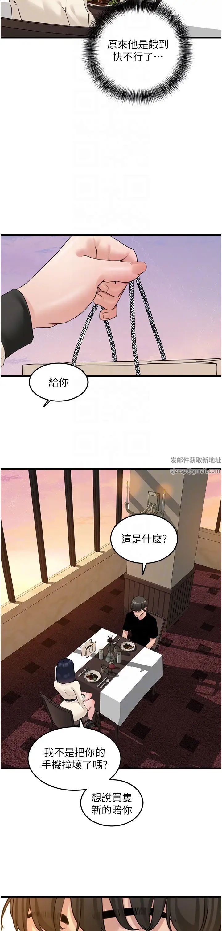 《地表最屌臥底幹員》漫画 第19話-淘金賊