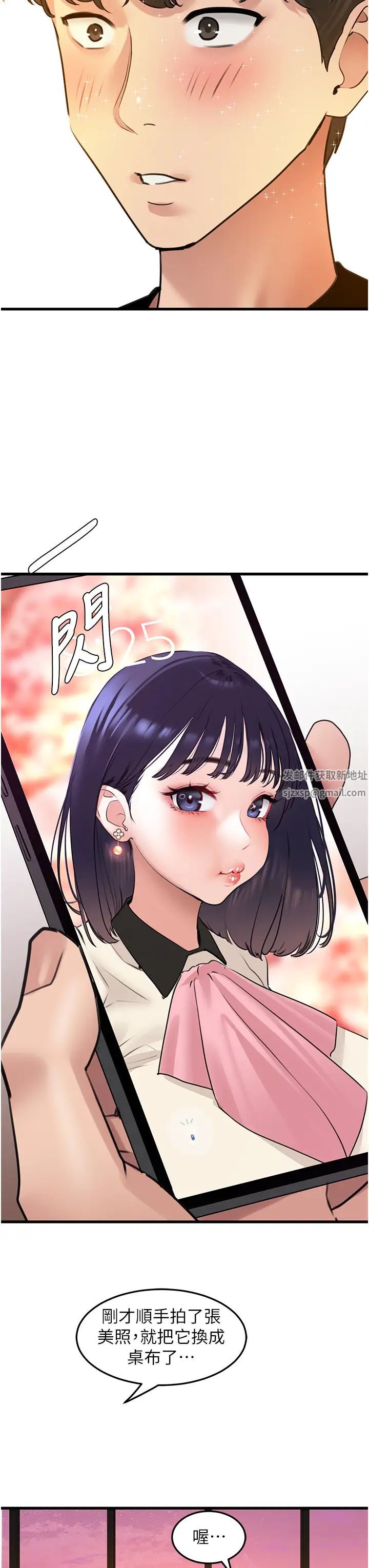 《地表最屌臥底幹員》漫画 第19話-淘金賊