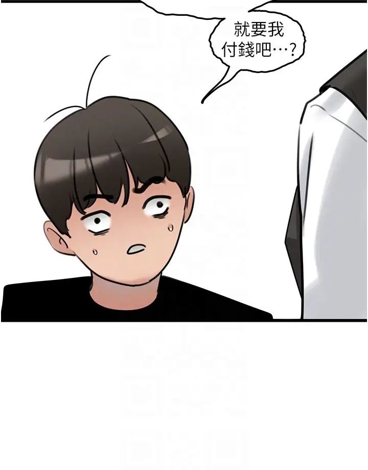 《地表最屌臥底幹員》漫画 第19話-淘金賊