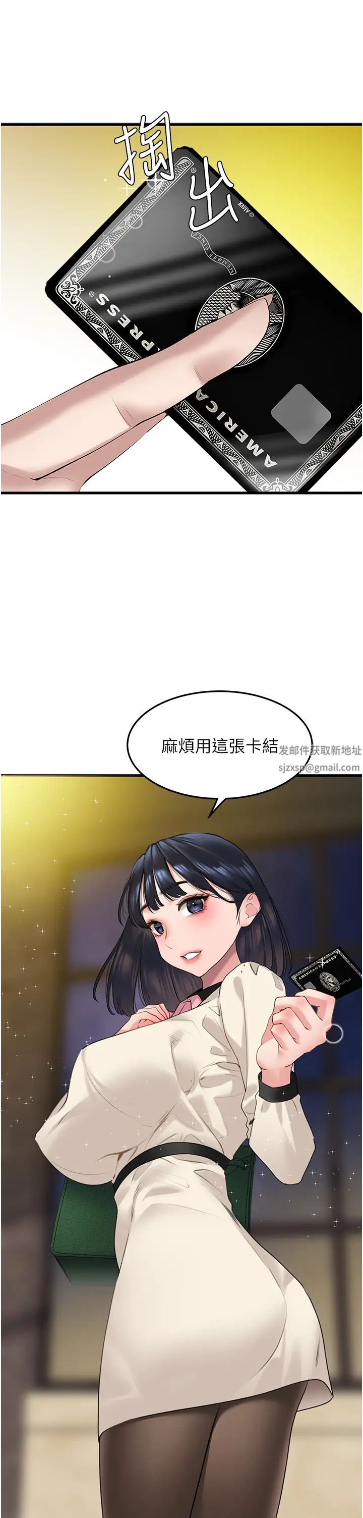 《地表最屌臥底幹員》漫画 第19話-淘金賊