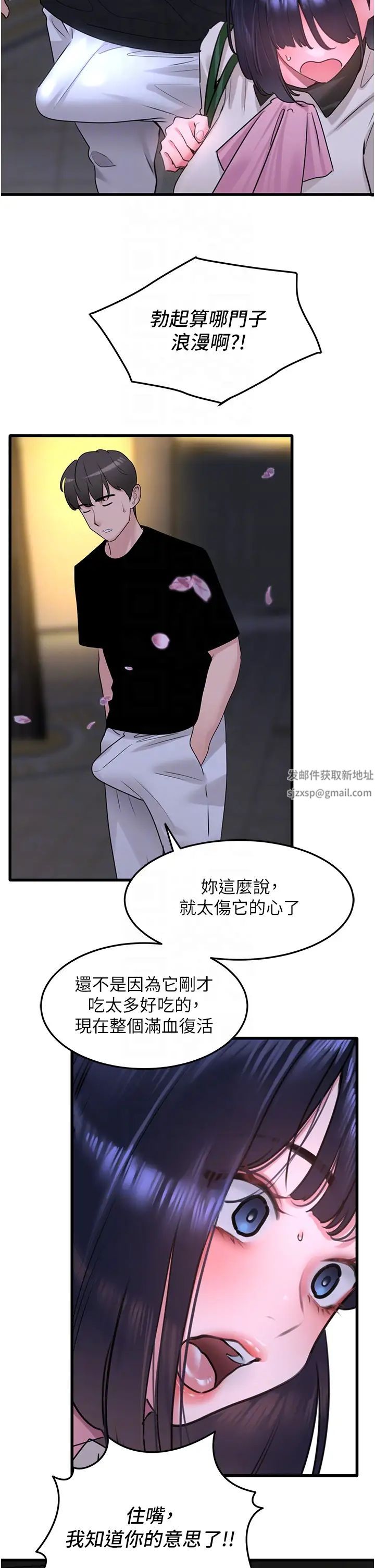《地表最屌臥底幹員》漫画 第19話-淘金賊